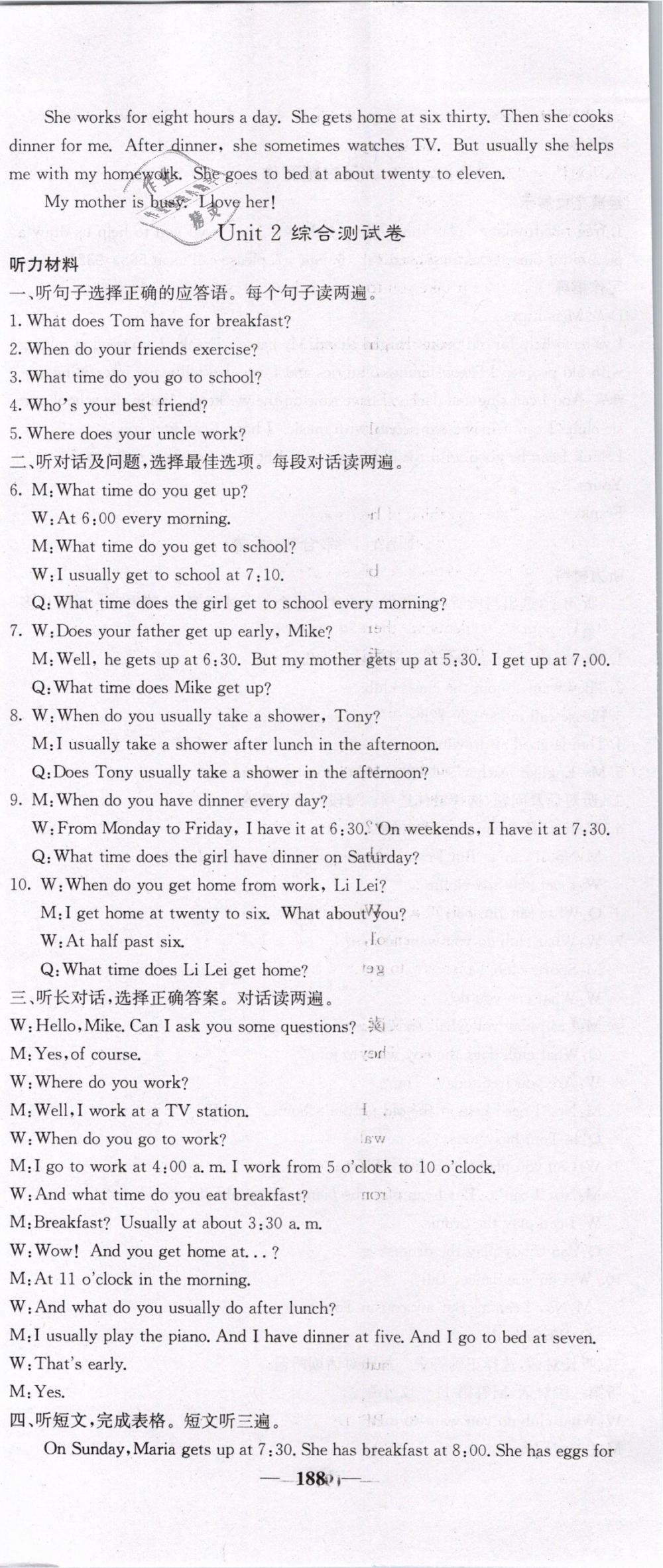 2019年課堂點(diǎn)睛七年級(jí)英語(yǔ)下冊(cè)人教版 第5頁(yè)