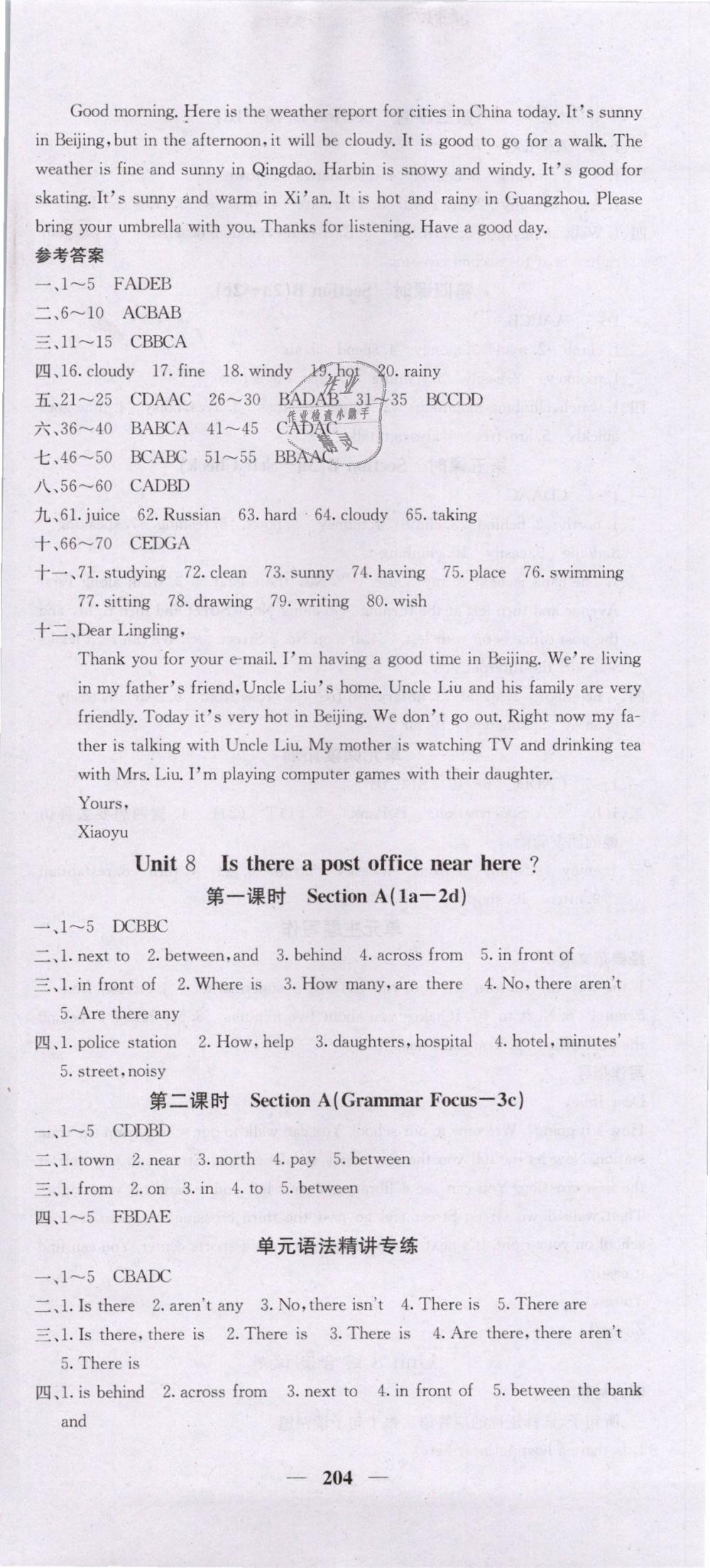 2019年课堂点睛七年级英语下册人教版 第21页