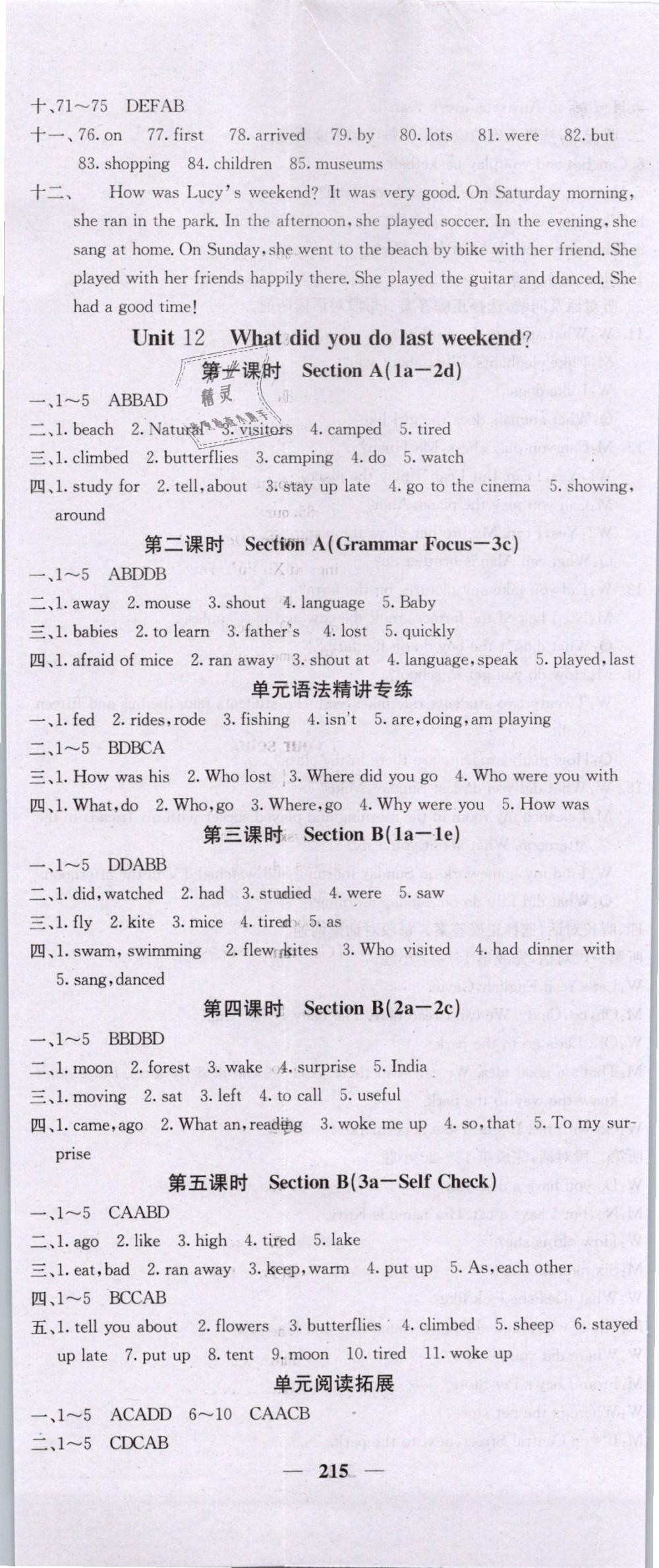 2019年課堂點(diǎn)睛七年級(jí)英語(yǔ)下冊(cè)人教版 第32頁(yè)