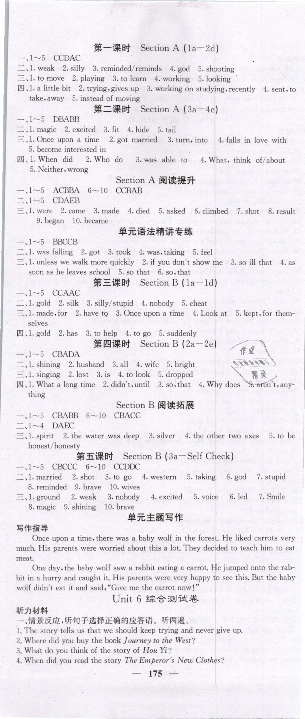 2019年课堂点睛八年级英语下册人教版 第13页