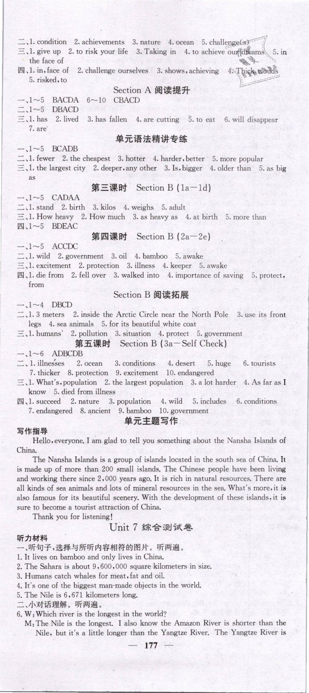 2019年课堂点睛八年级英语下册人教版 第15页