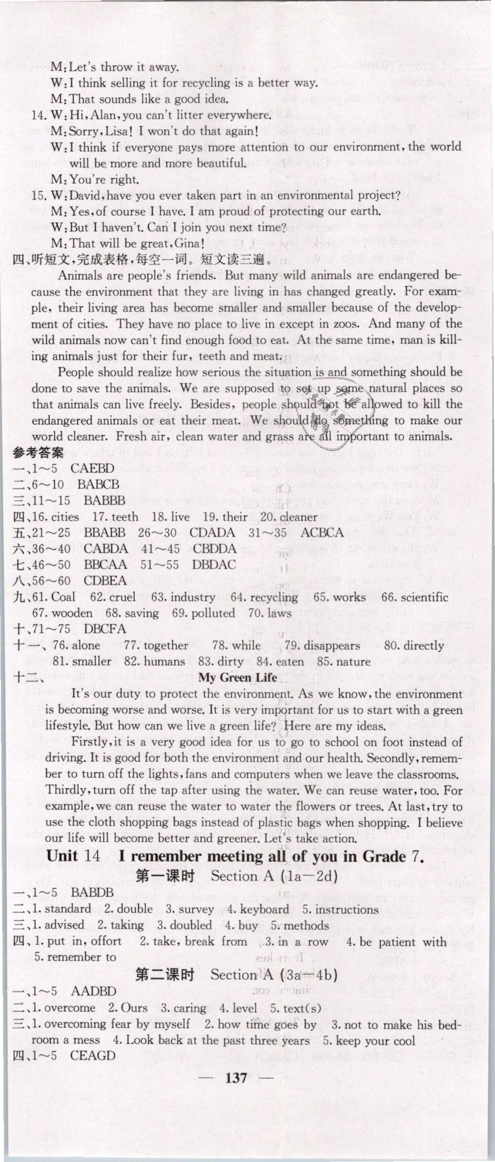 2019年課堂點(diǎn)睛九年級(jí)英語(yǔ)下冊(cè)人教版 第11頁(yè)