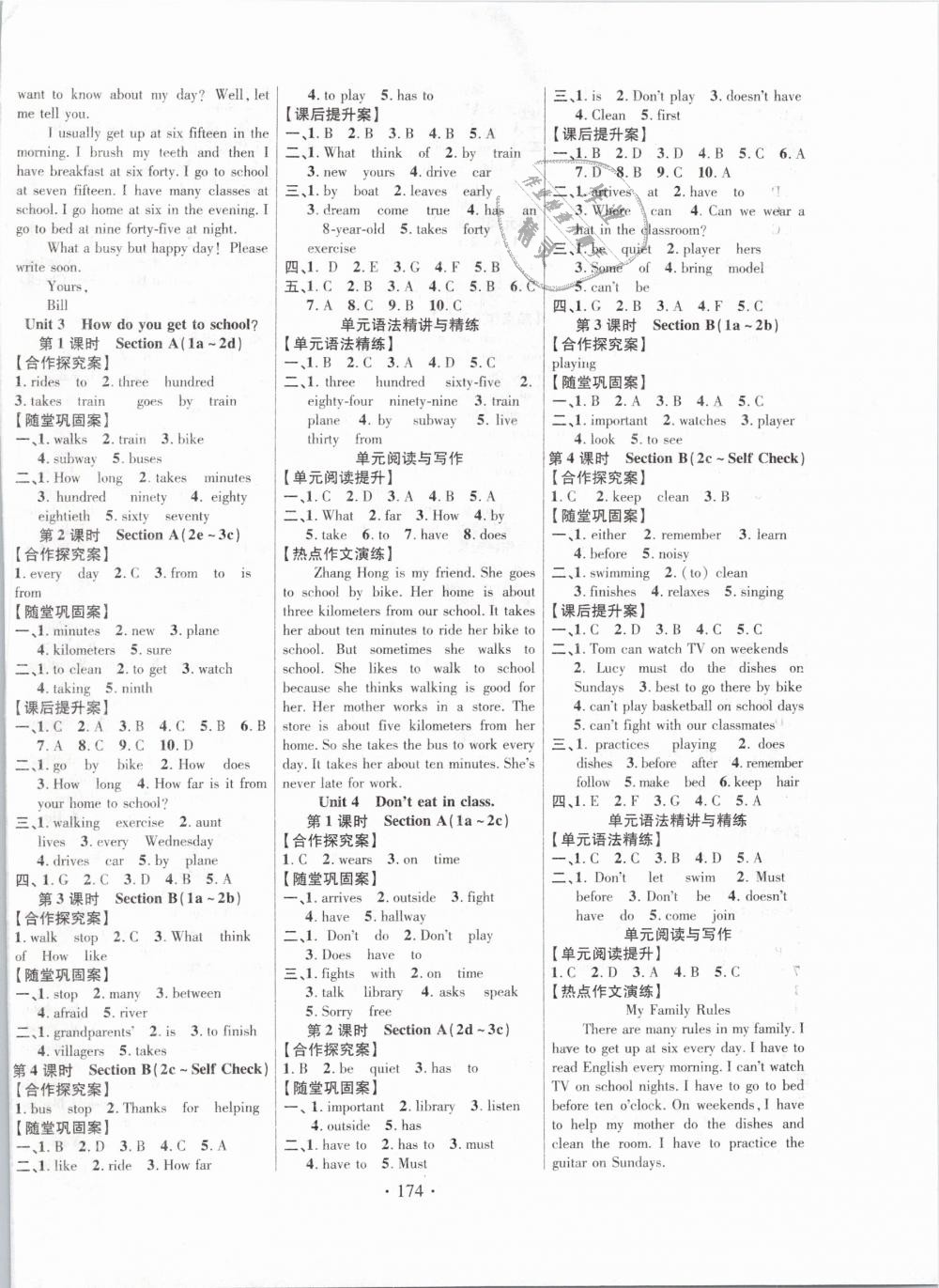 2019年課堂導(dǎo)練1加5七年級英語下冊人教版 第2頁