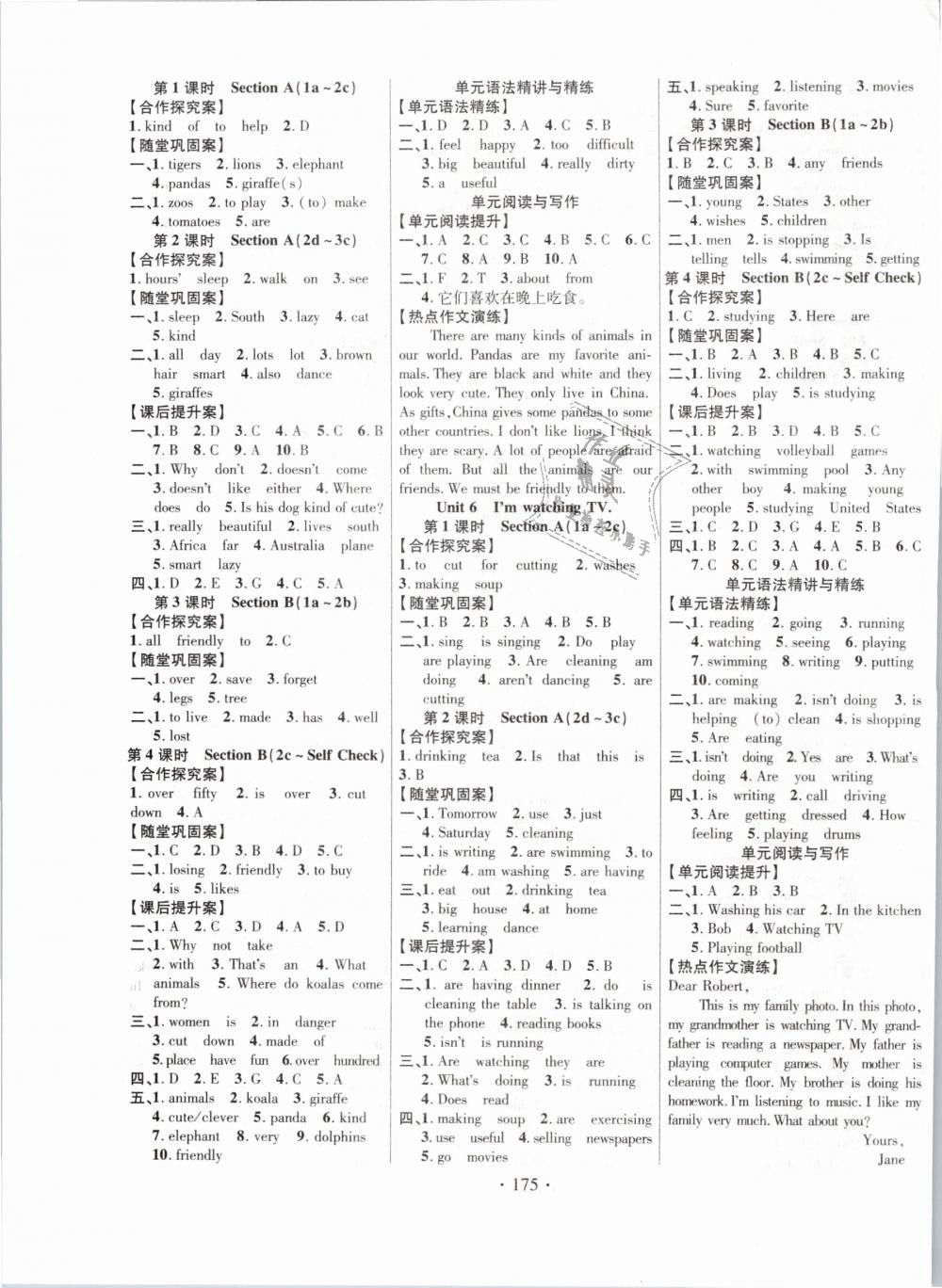 2019年課堂導(dǎo)練1加5七年級(jí)英語(yǔ)下冊(cè)人教版 第3頁(yè)