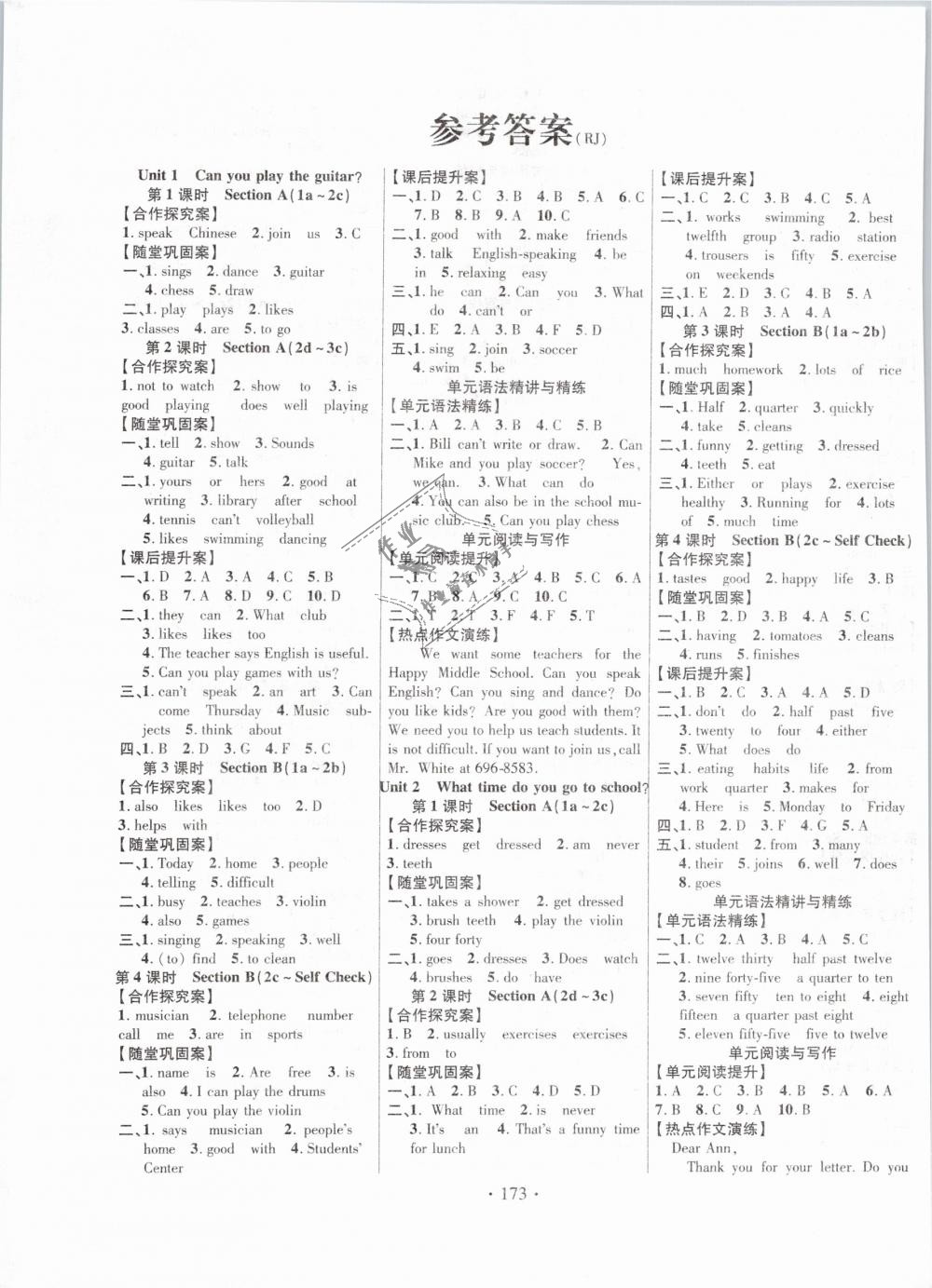 2019年課堂導(dǎo)練1加5七年級(jí)英語(yǔ)下冊(cè)人教版 第1頁(yè)