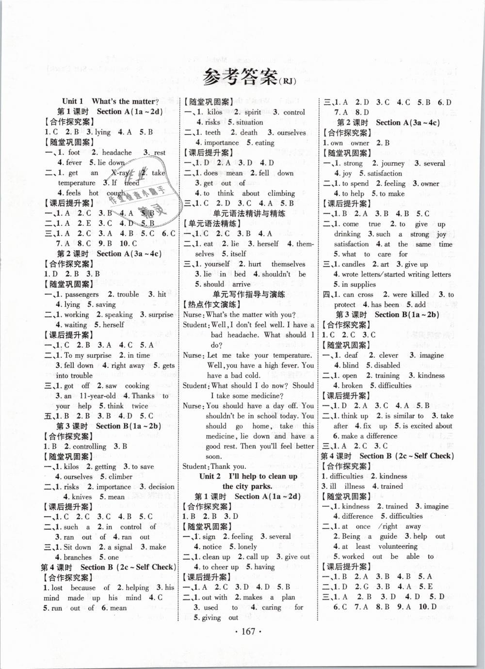 2019年課堂導(dǎo)練1加5八年級(jí)英語(yǔ)下冊(cè)人教版 第1頁(yè)