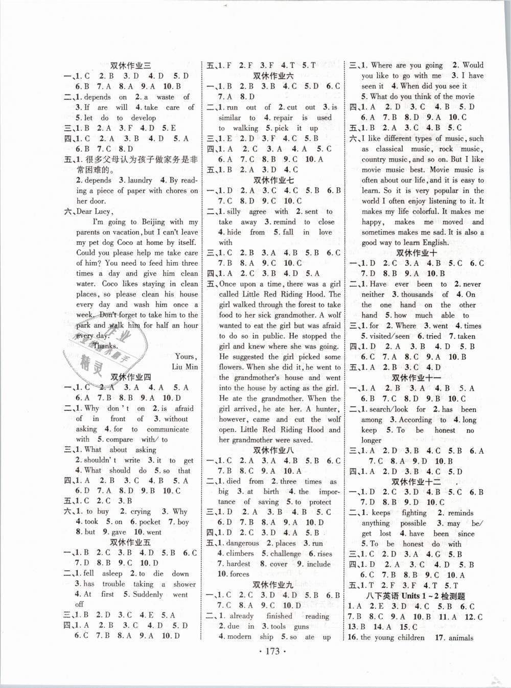 2019年課堂導(dǎo)練1加5八年級英語下冊人教版 第7頁