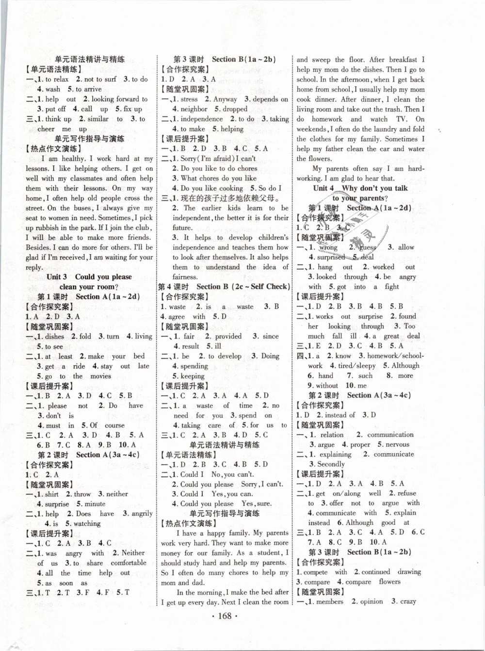 2019年課堂導(dǎo)練1加5八年級(jí)英語(yǔ)下冊(cè)人教版 第2頁(yè)