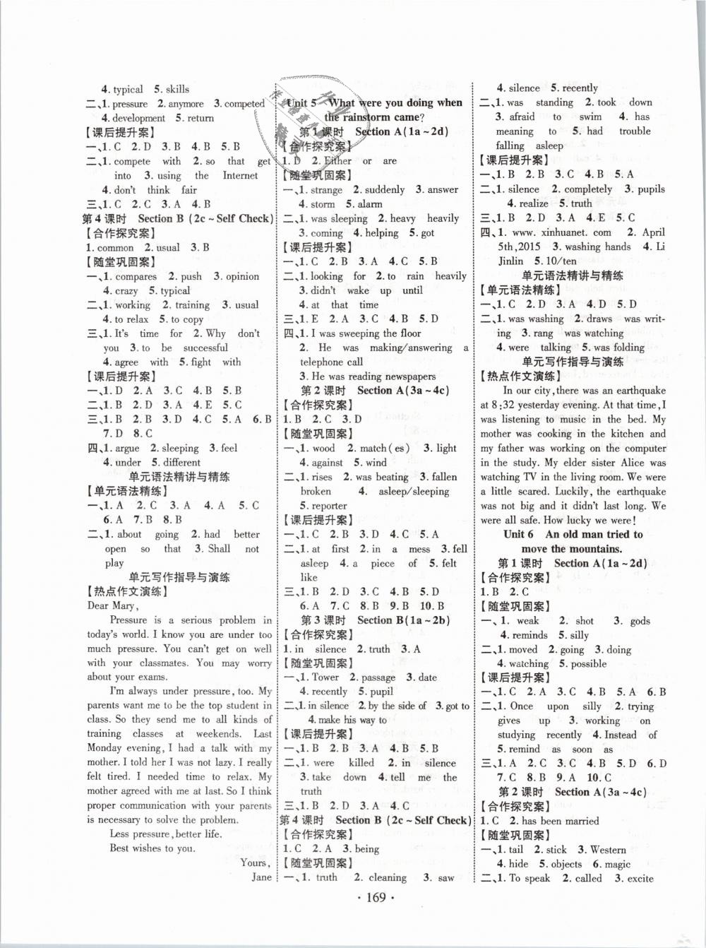 2019年課堂導(dǎo)練1加5八年級英語下冊人教版 第3頁