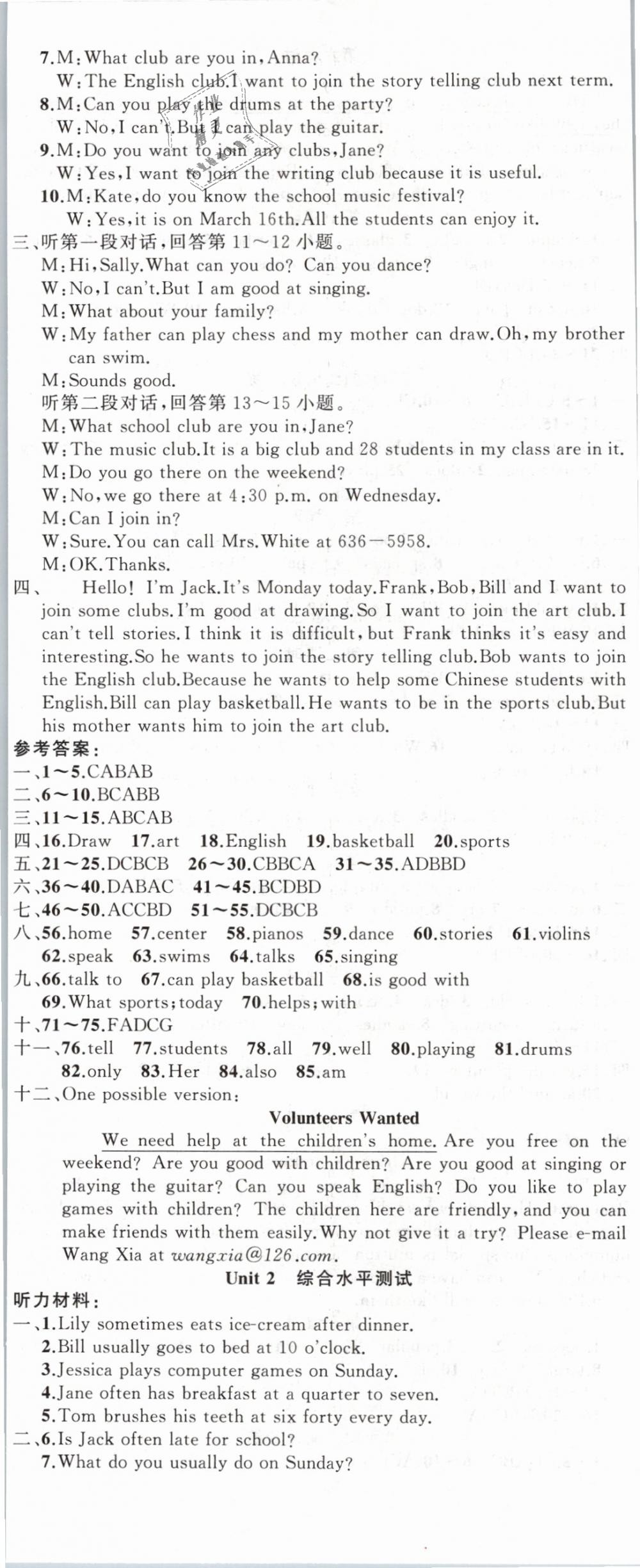 2019年原創(chuàng)新課堂七年級英語下冊人教版 第11頁