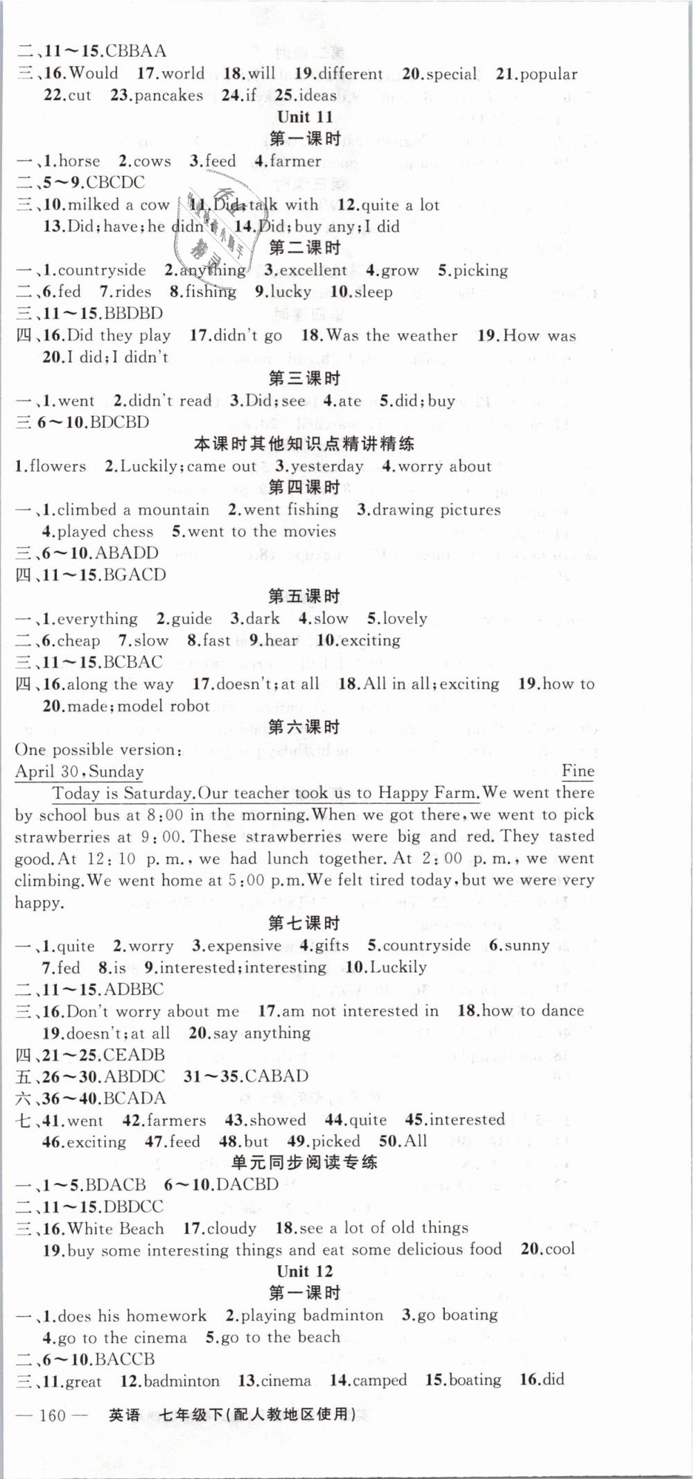 2019年原創(chuàng)新課堂七年級(jí)英語(yǔ)下冊(cè)人教版 第9頁(yè)