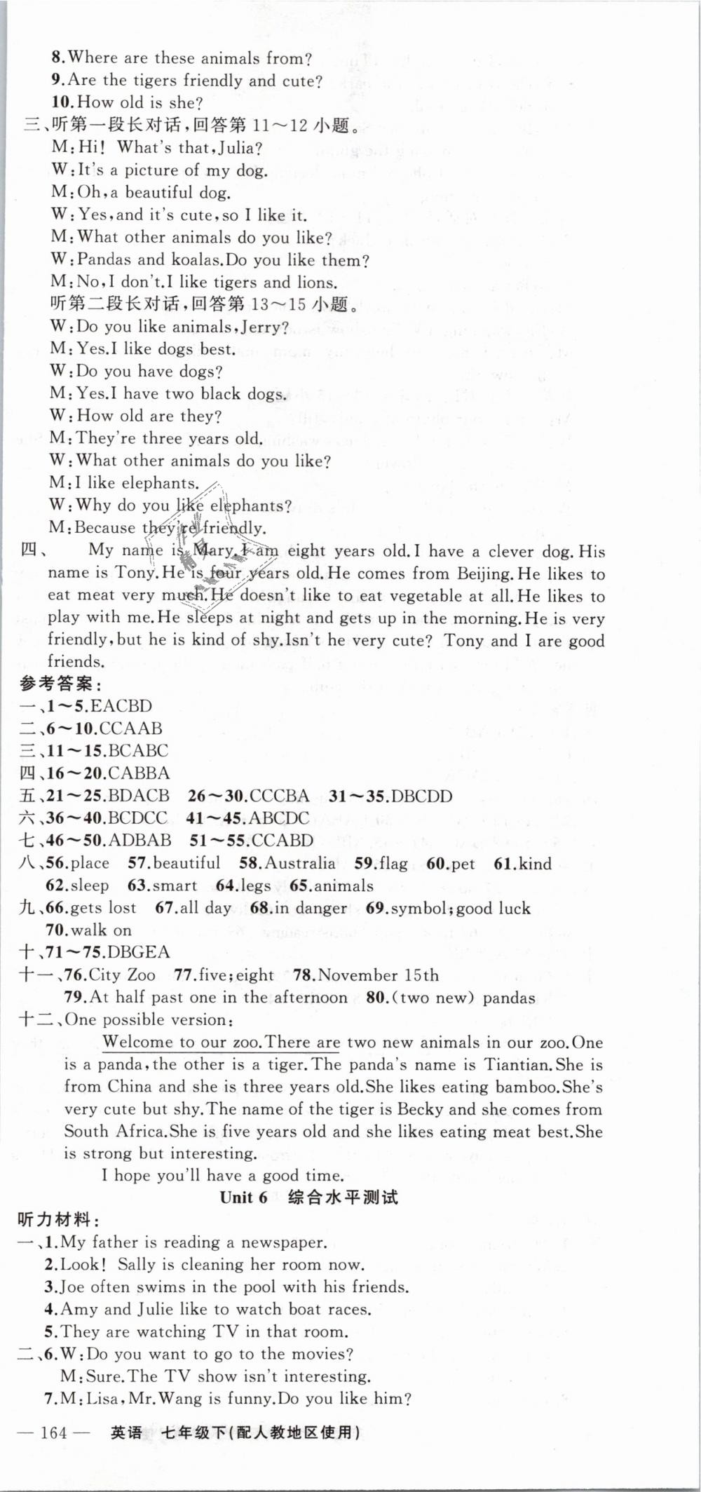 2019年原創(chuàng)新課堂七年級英語下冊人教版 第15頁