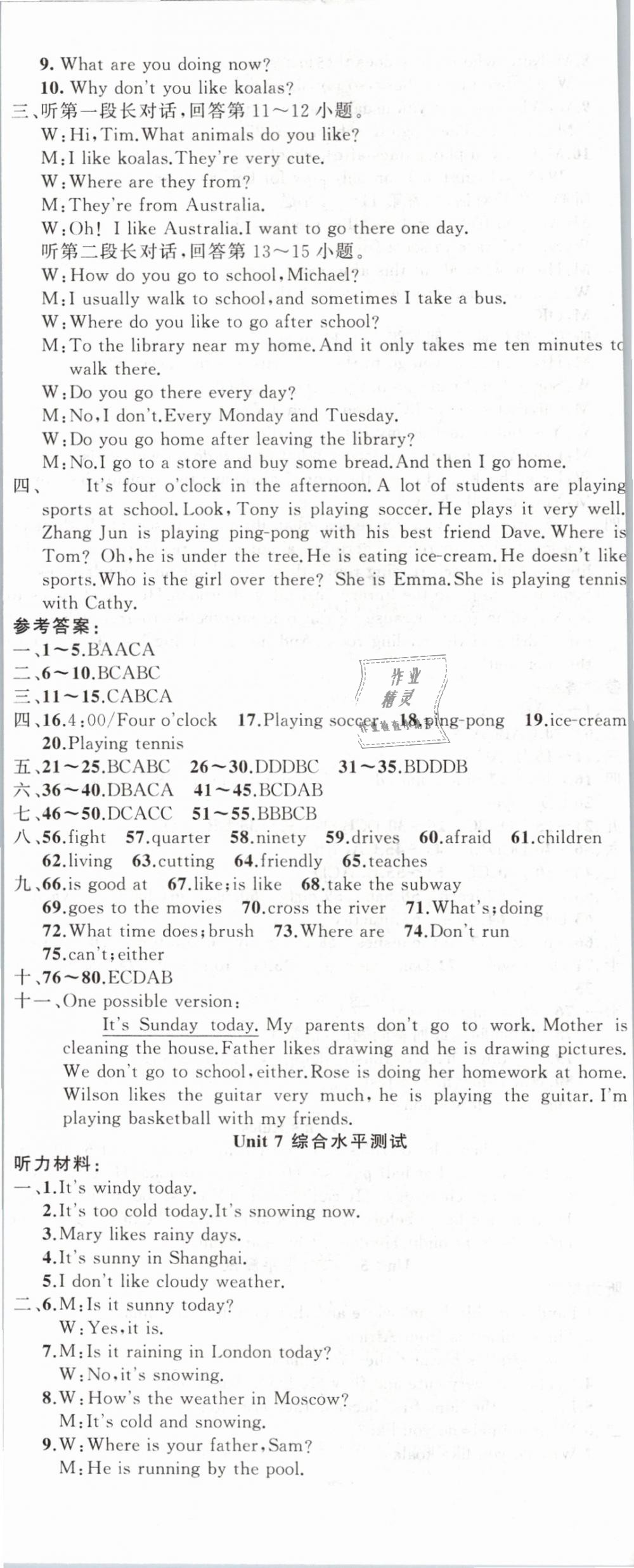 2019年原創(chuàng)新課堂七年級英語下冊人教版 第17頁