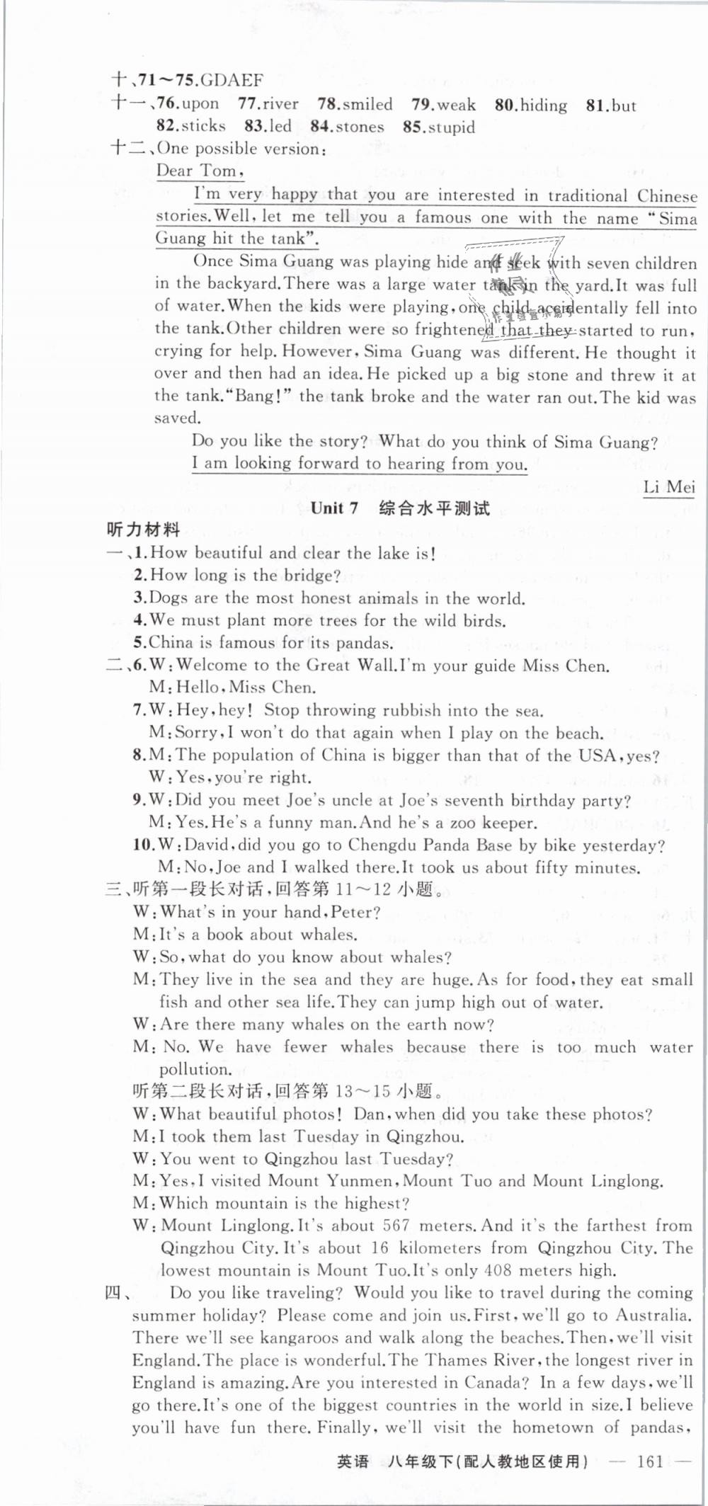 2019年原創(chuàng)新課堂八年級(jí)英語(yǔ)下冊(cè)人教版 第19頁(yè)