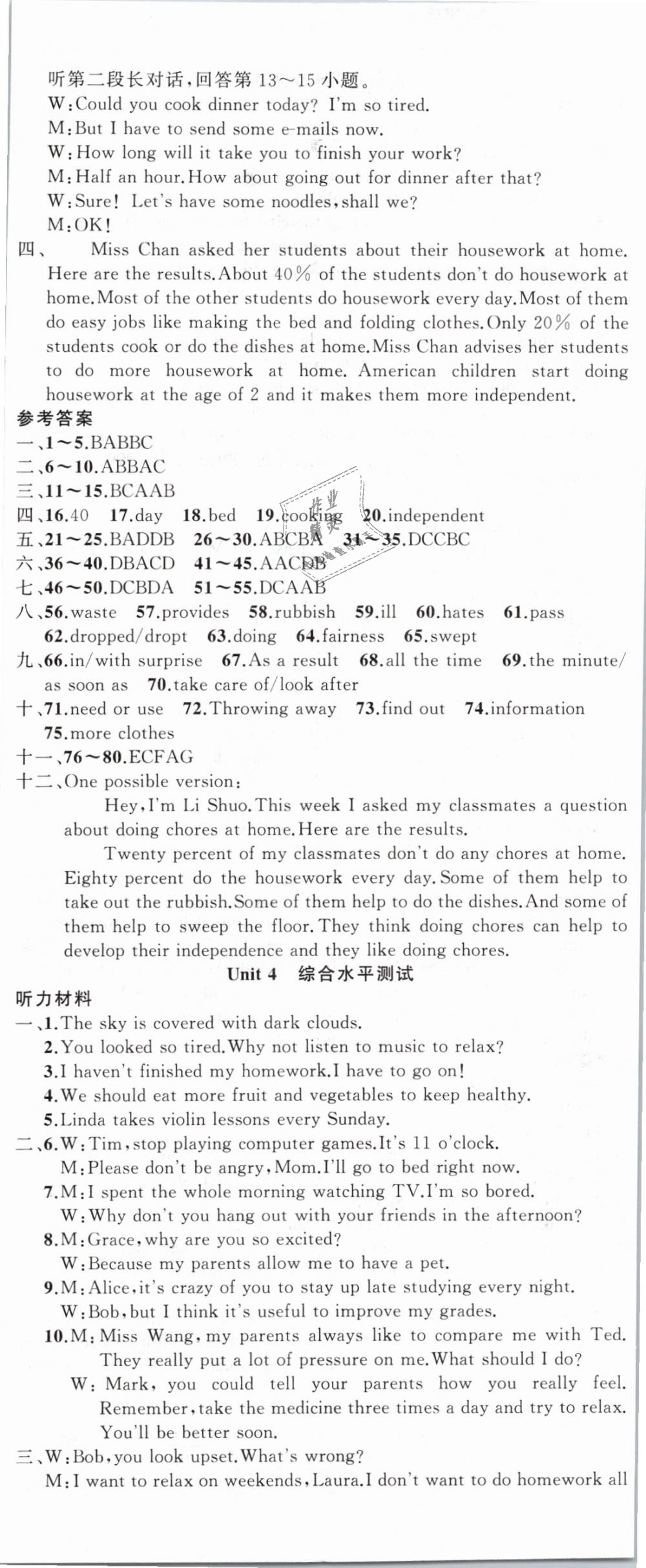 2019年原創(chuàng)新課堂八年級(jí)英語下冊(cè)人教版 第14頁