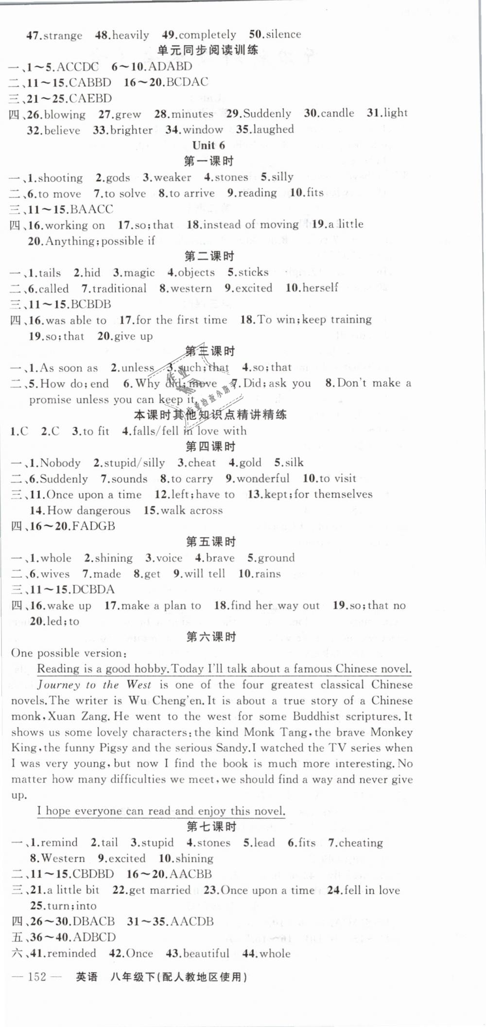 2019年原創(chuàng)新課堂八年級(jí)英語(yǔ)下冊(cè)人教版 第6頁(yè)