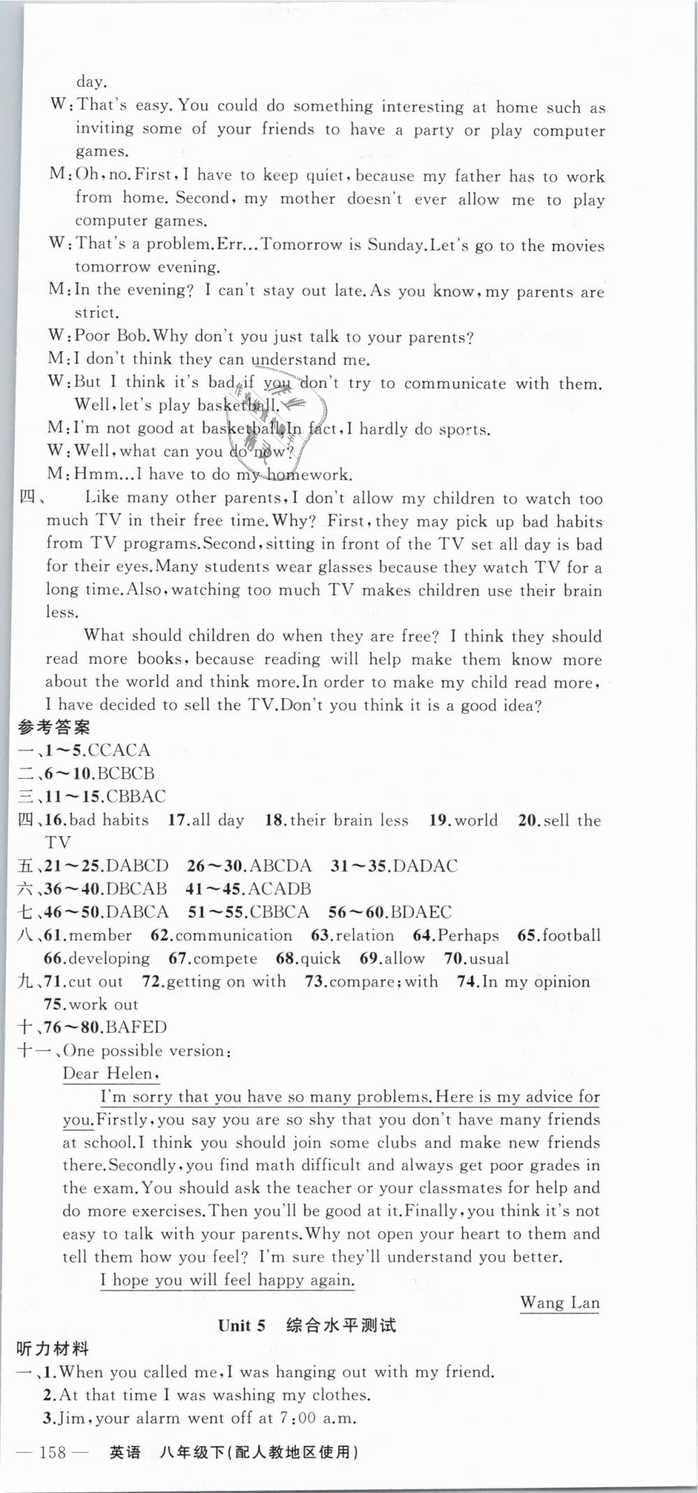 2019年原創(chuàng)新課堂八年級(jí)英語下冊(cè)人教版 第15頁