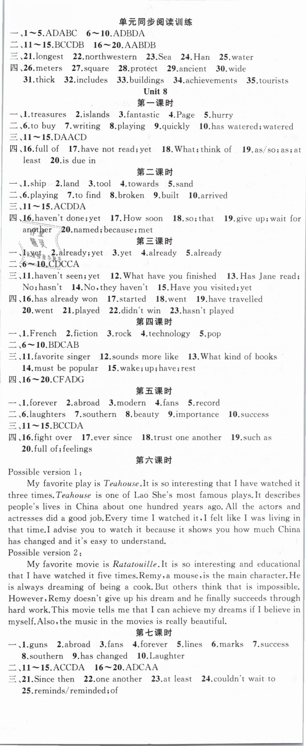 2019年原創(chuàng)新課堂八年級英語下冊人教版 第8頁