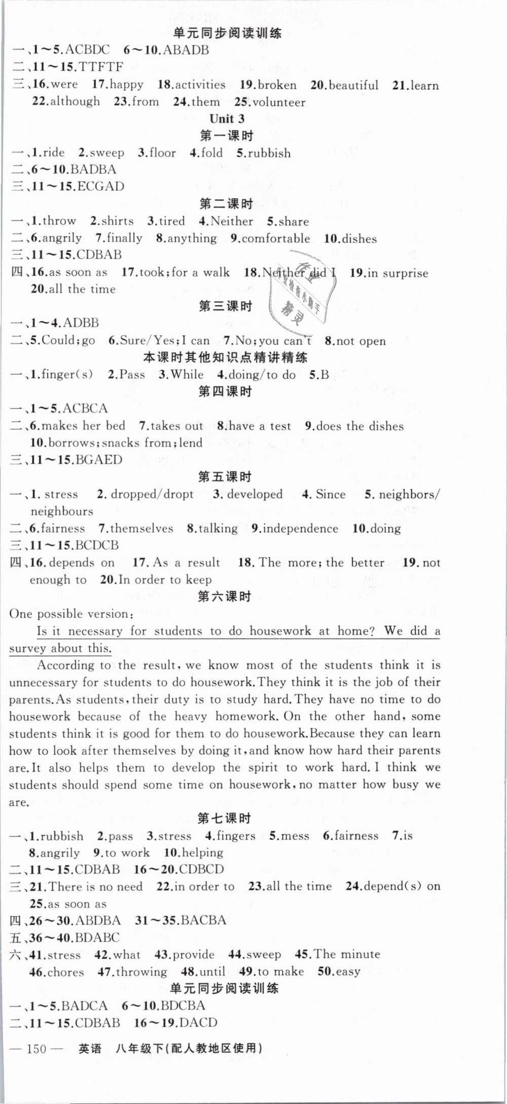 2019年原創(chuàng)新課堂八年級英語下冊人教版 第3頁