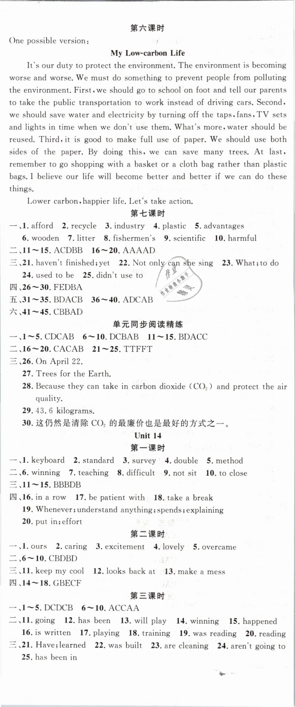 2019年原創(chuàng)新課堂九年級(jí)英語(yǔ)下冊(cè)人教版 第5頁(yè)