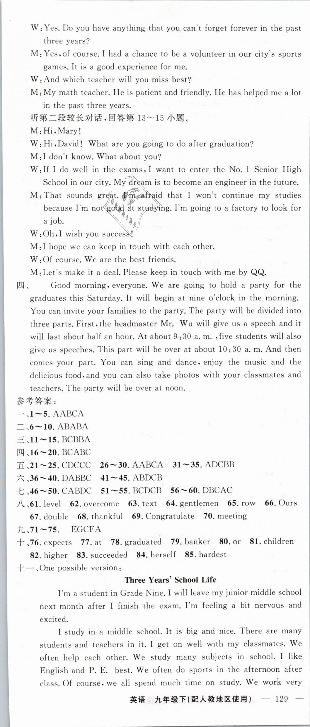 2019年原創(chuàng)新課堂九年級英語下冊人教版 第19頁