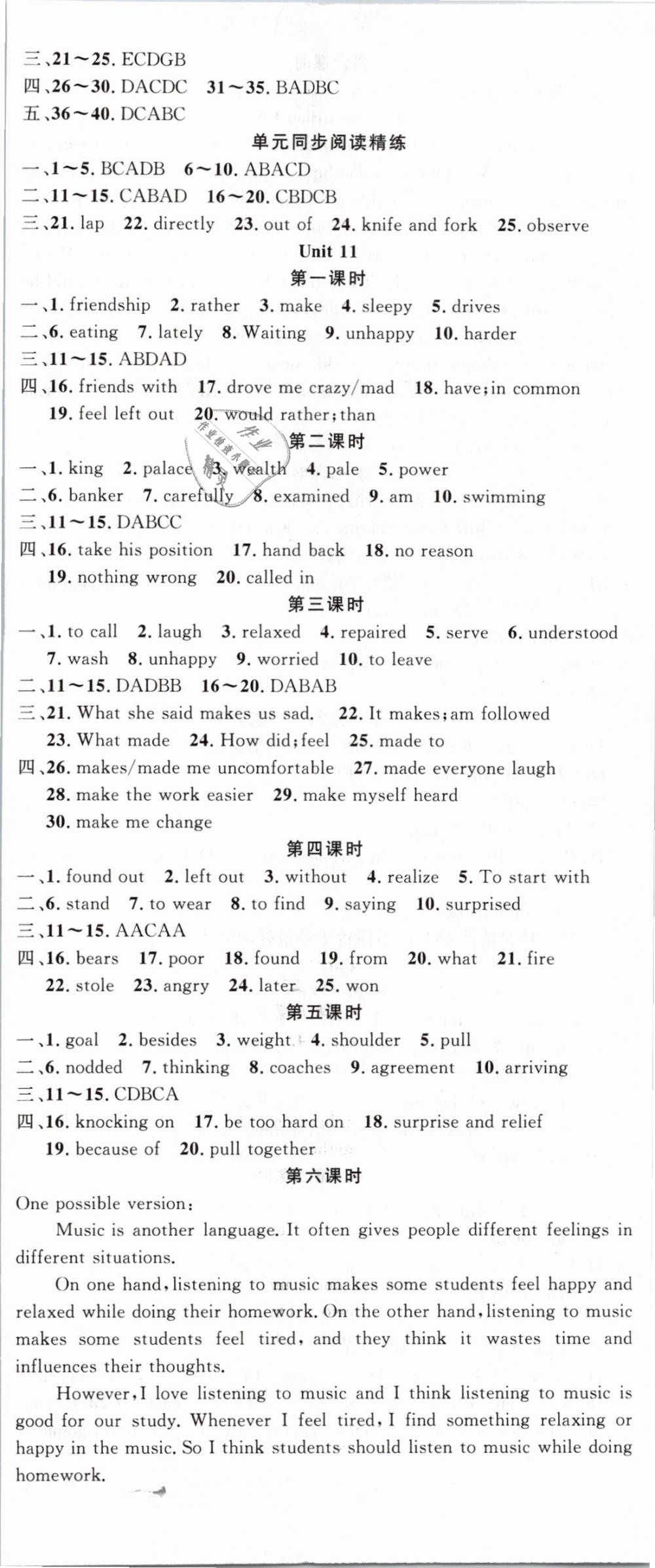 2019年原創(chuàng)新課堂九年級英語下冊人教版 第2頁