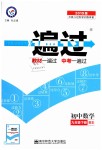 2019年一遍過初中數(shù)學(xué)九年級下冊北師大版