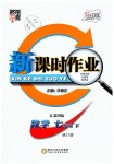 2019年經(jīng)綸學(xué)典新課時(shí)作業(yè)七年級(jí)數(shù)學(xué)下冊(cè)江蘇版