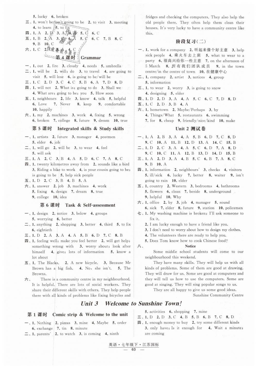 2019年经纶学典新课时作业七年级英语下册江苏版 第3页