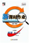 2019年經(jīng)綸學典新課時作業(yè)七年級英語下冊江蘇版