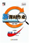 2019年經(jīng)綸學(xué)典新課時作業(yè)七年級英語下冊江蘇版