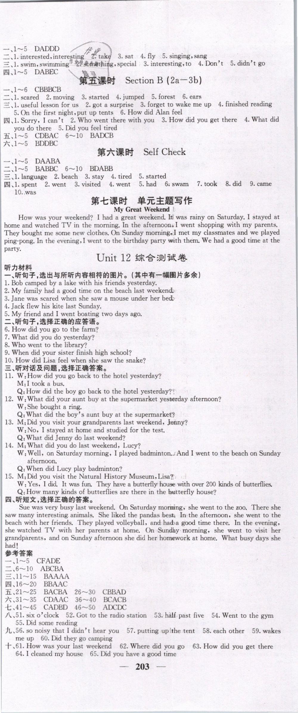 2019年名校課堂內(nèi)外七年級英語下冊人教版 第17頁