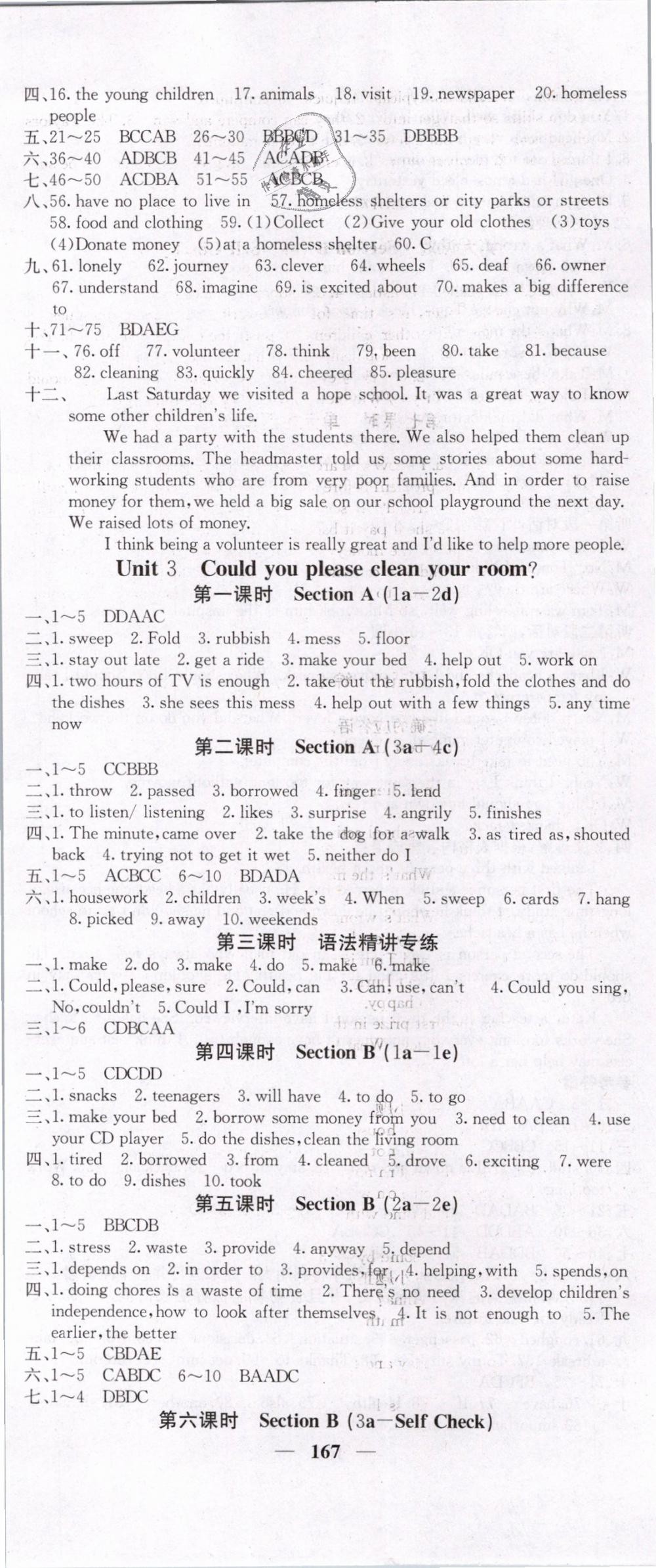 2019年名校課堂內(nèi)外八年級(jí)英語下冊人教版 第5頁