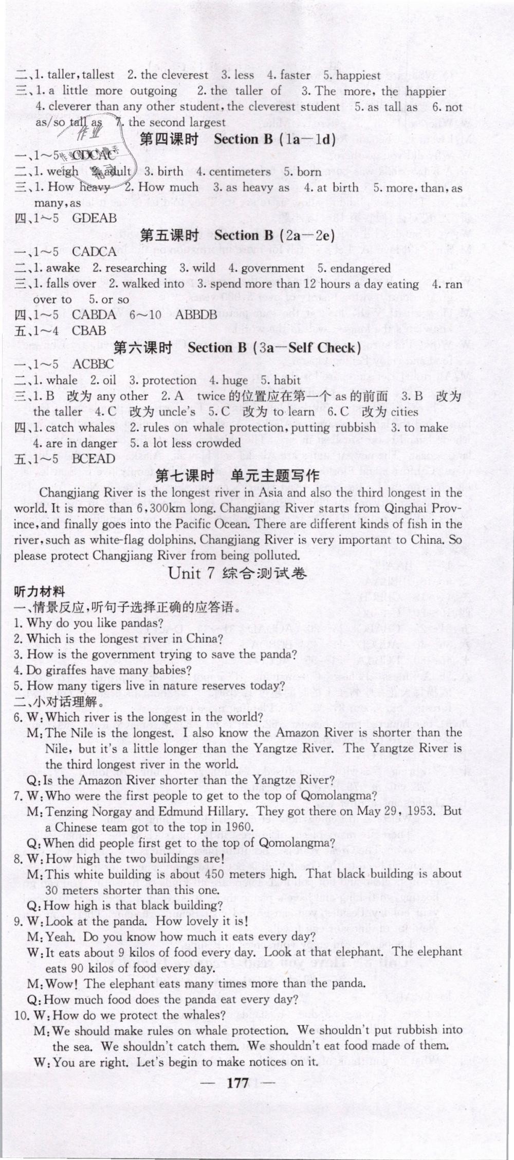 2019年名校課堂內(nèi)外八年級(jí)英語下冊(cè)人教版 第15頁