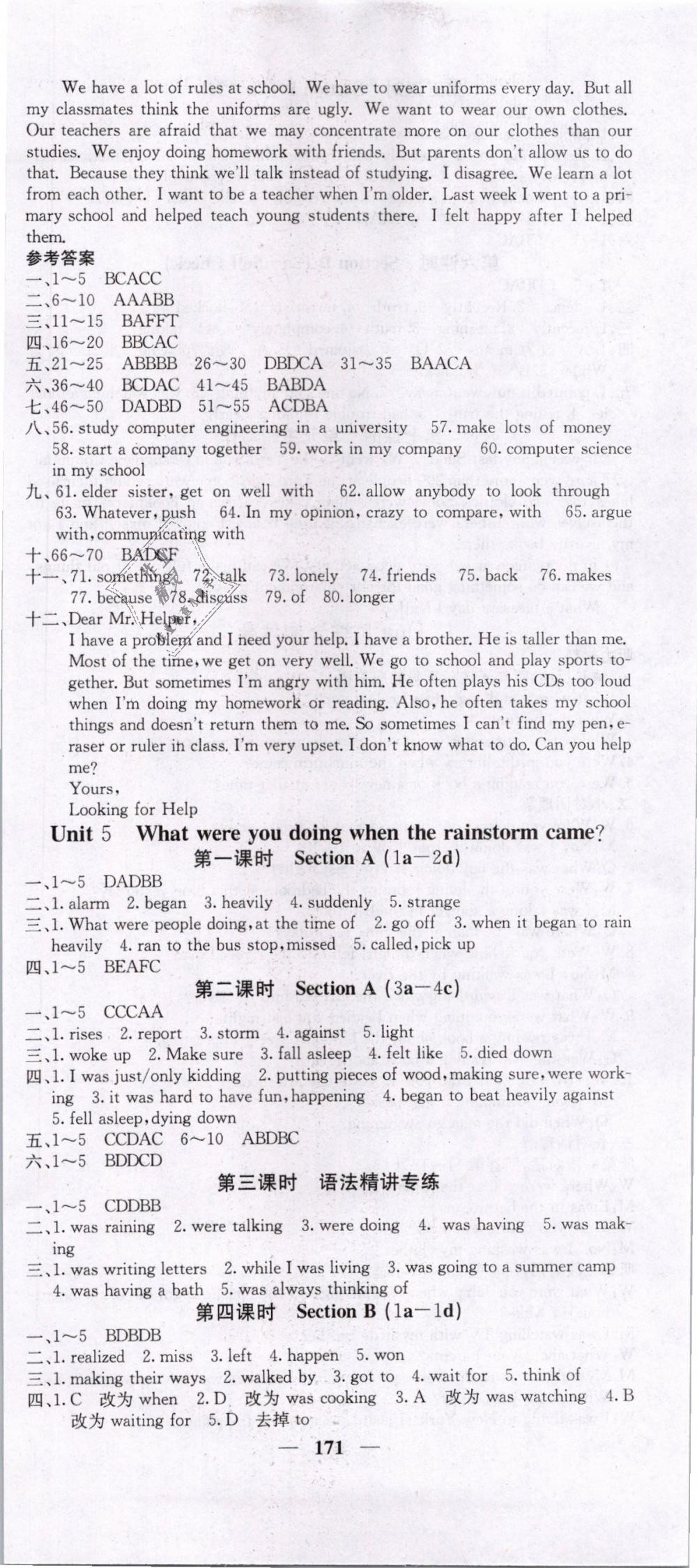 2019年名校課堂內(nèi)外八年級(jí)英語(yǔ)下冊(cè)人教版 第9頁(yè)