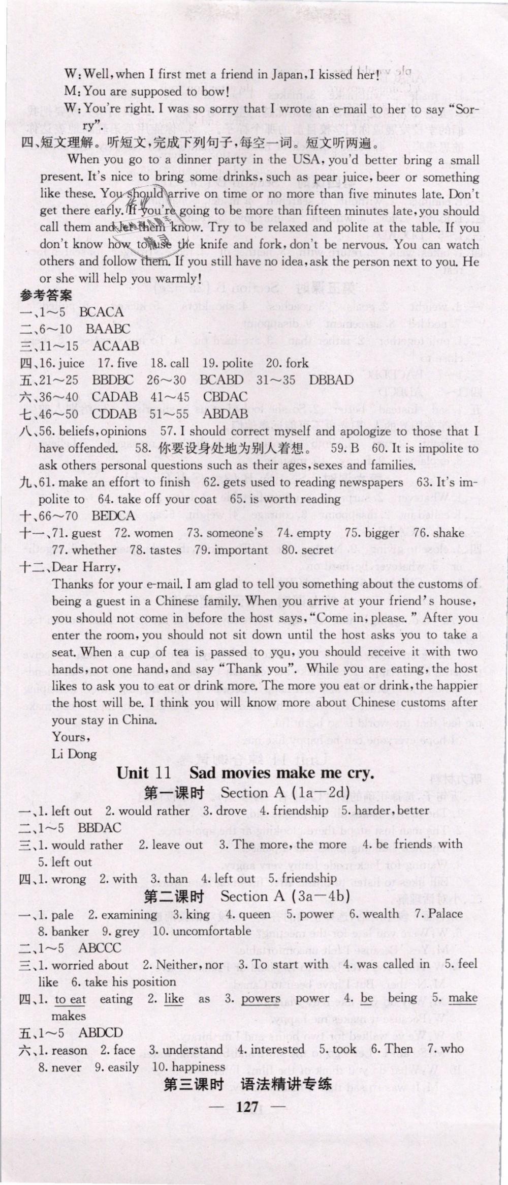 2019年名校課堂內(nèi)外九年級(jí)英語(yǔ)下冊(cè)人教版 第3頁(yè)