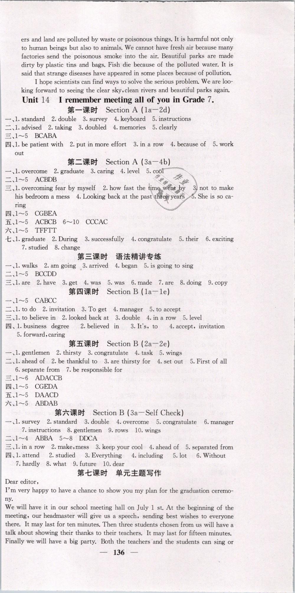 2019年名校课堂内外九年级英语下册人教版 第12页