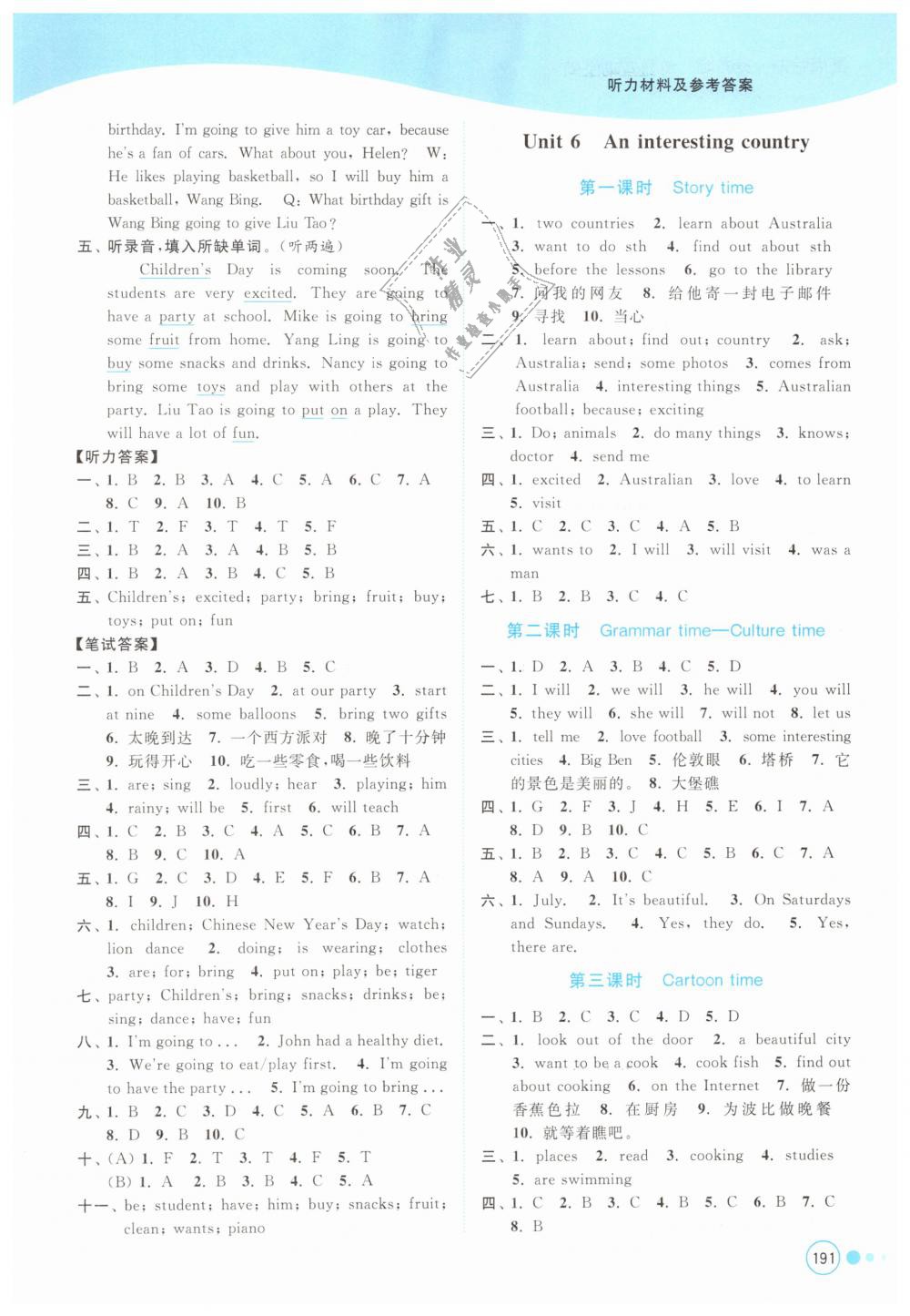 2019年亮點給力提優(yōu)班多維互動空間六年級英語下冊江蘇版 第13頁