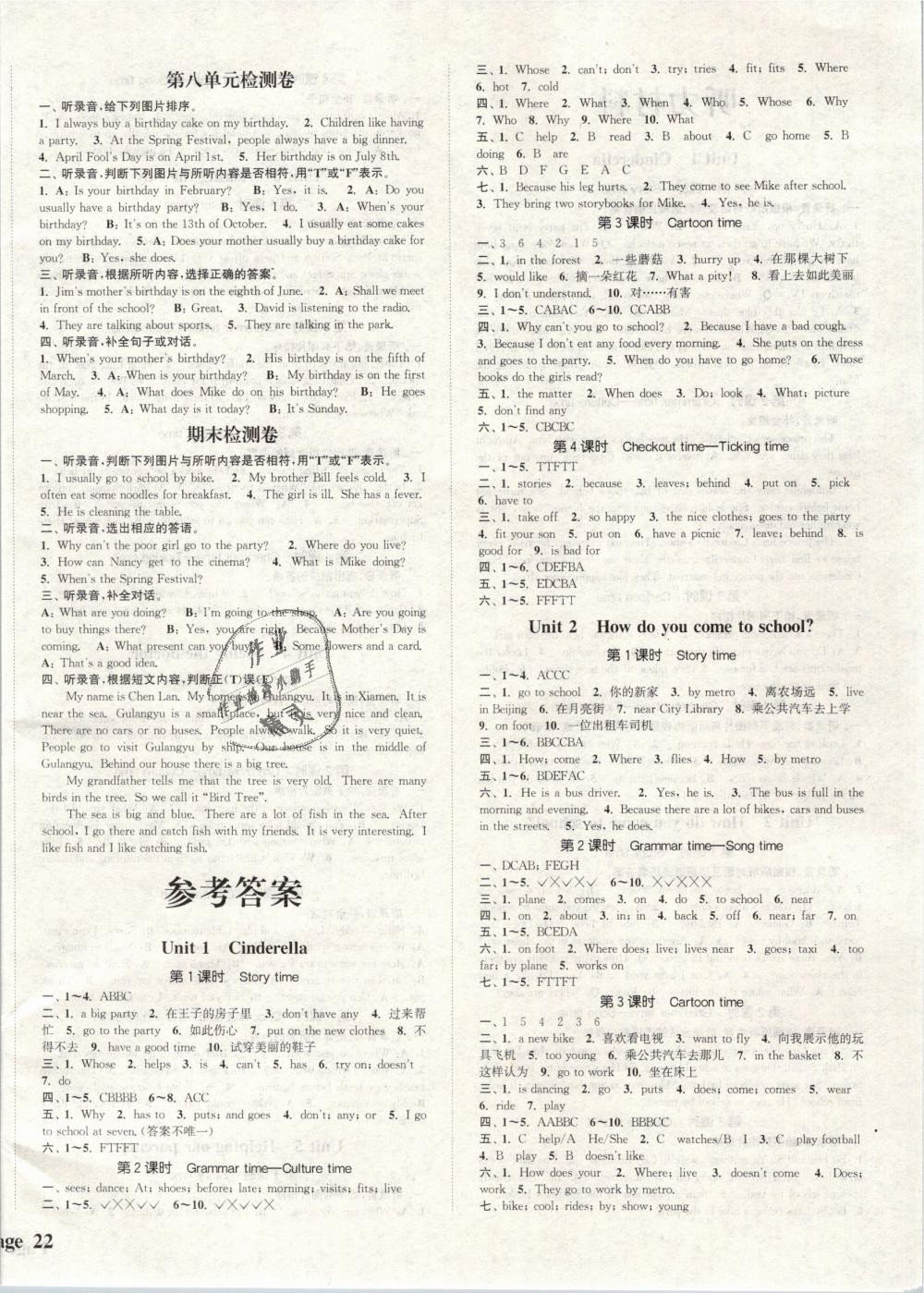 2019年通城學(xué)典課時新體驗五年級英語下冊譯林版 第4頁