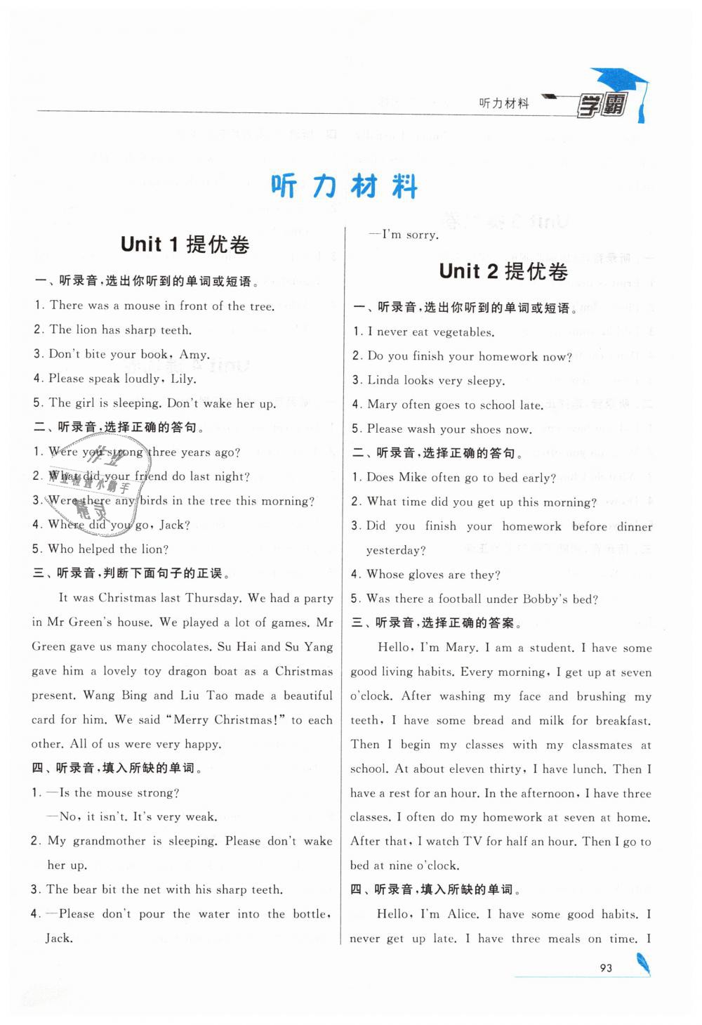 2019年經(jīng)綸學(xué)典學(xué)霸六年級英語下冊江蘇版 第11頁