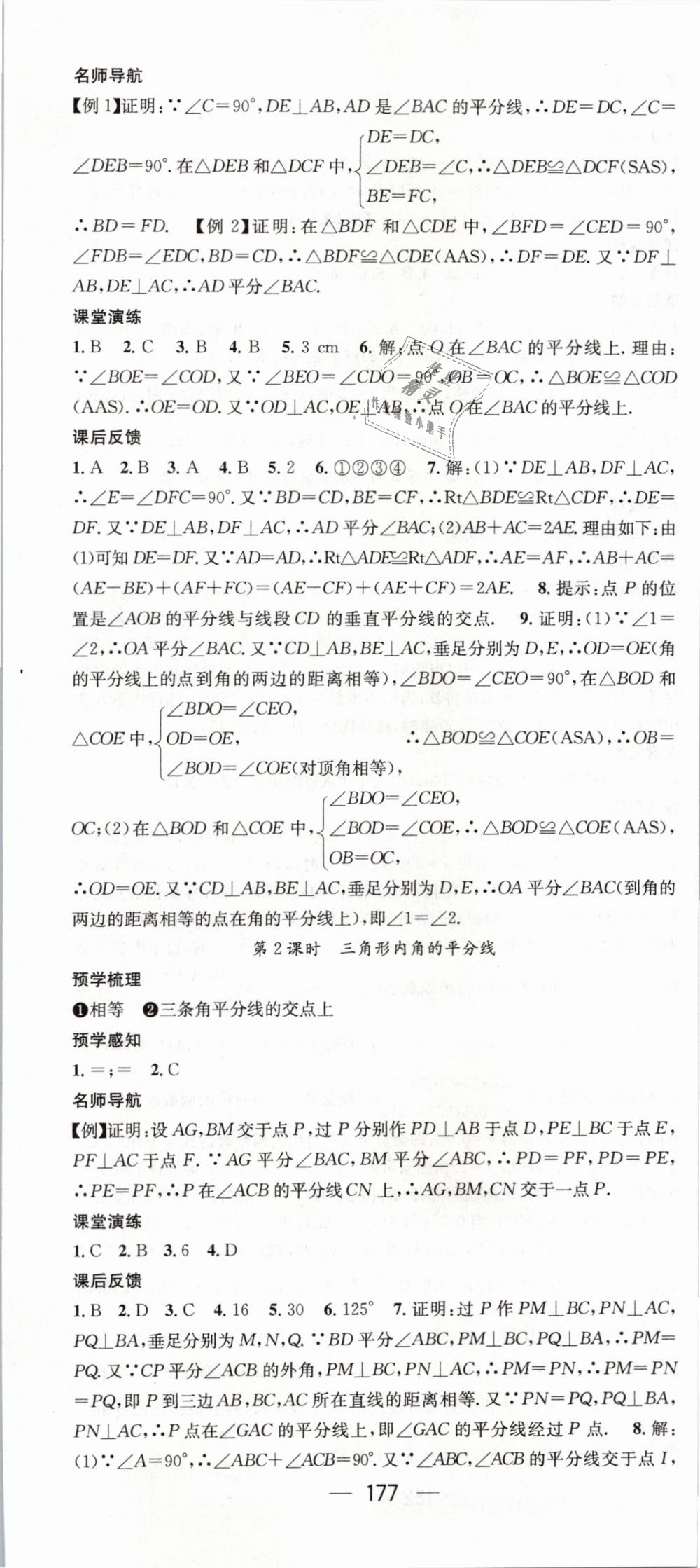 2019年名师测控八年级数学下册北师大版 第7页