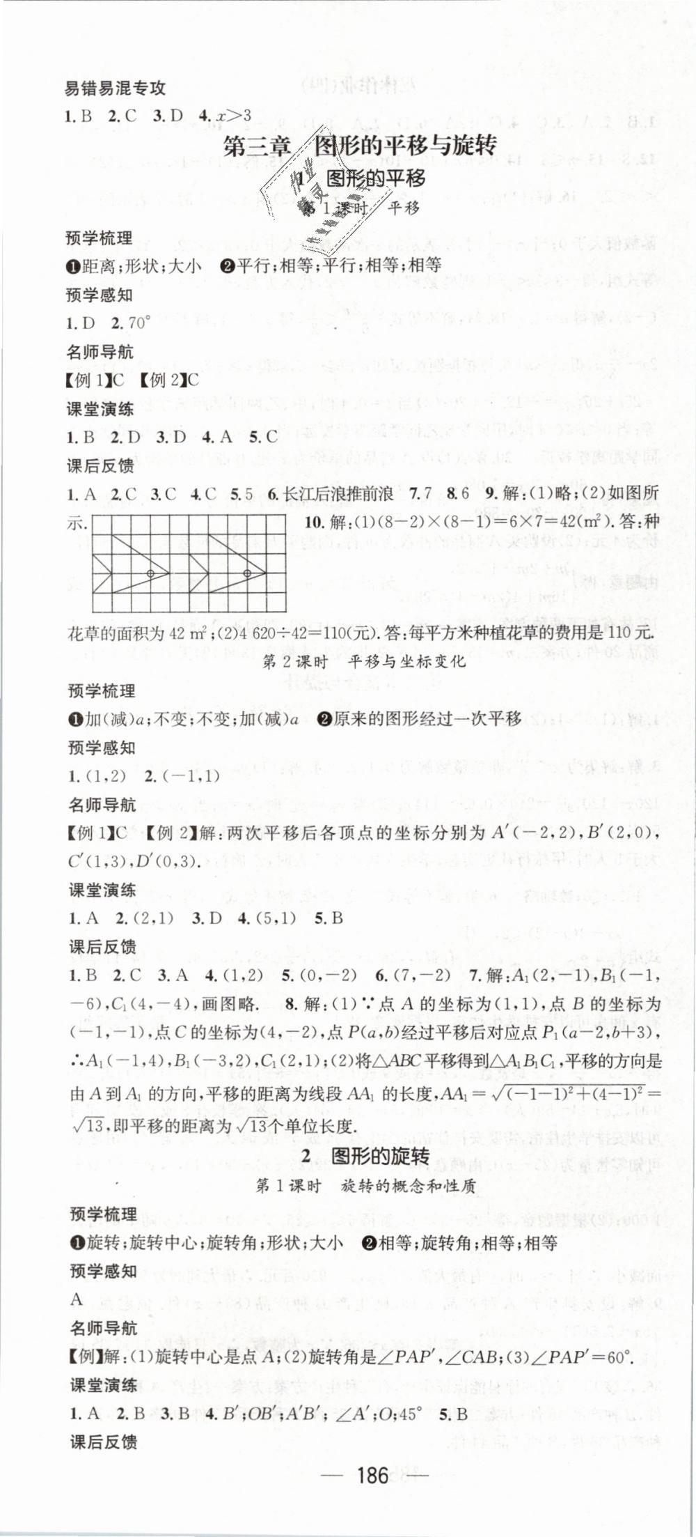 2019年名师测控八年级数学下册北师大版 第16页