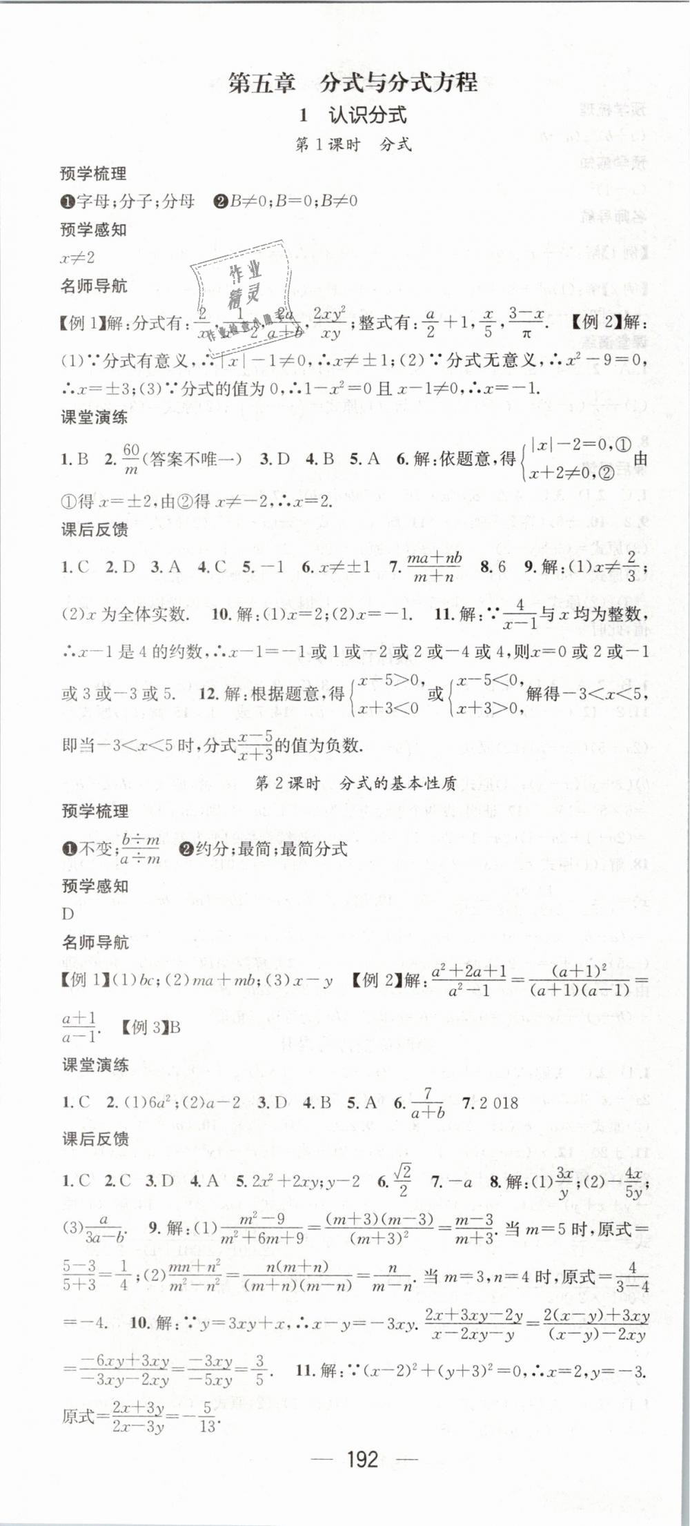 2019年名师测控八年级数学下册北师大版 第22页