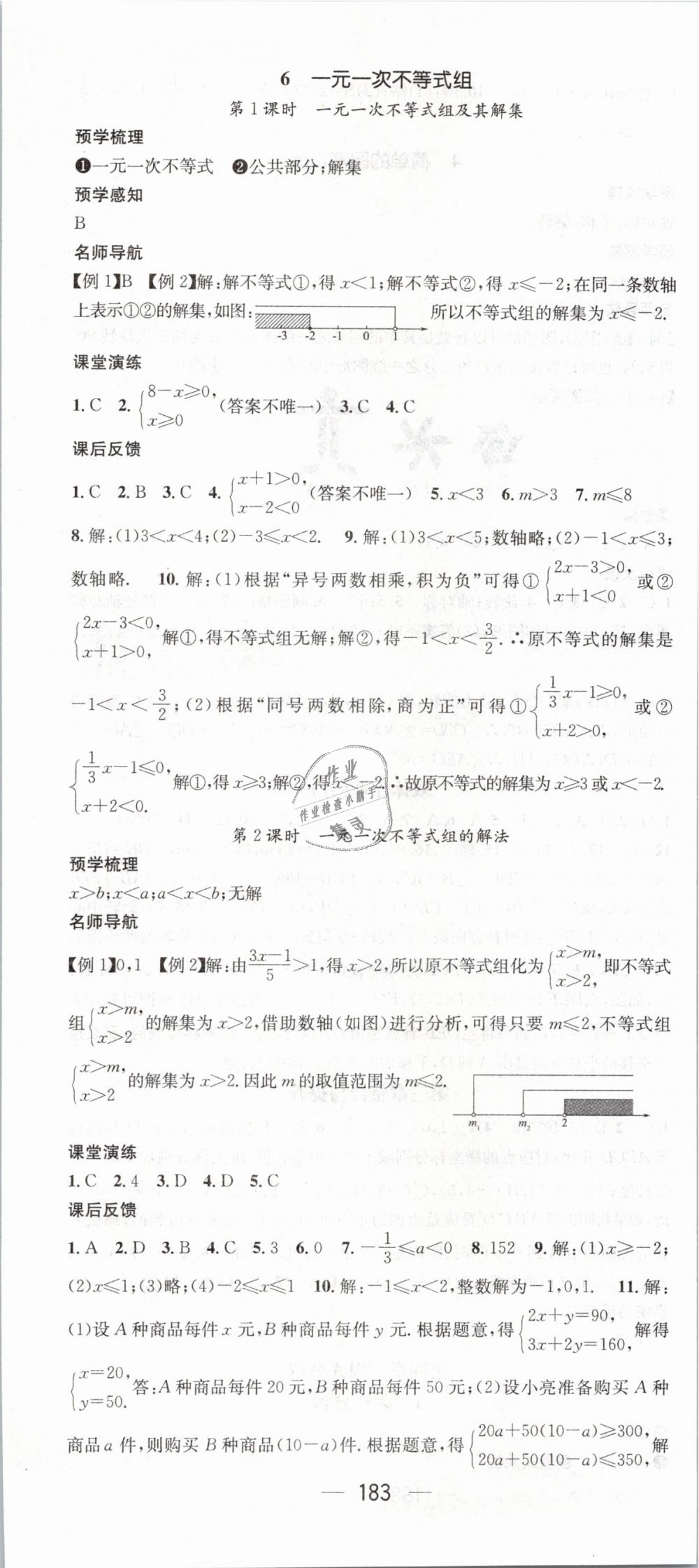 2019年名师测控八年级数学下册北师大版 第13页