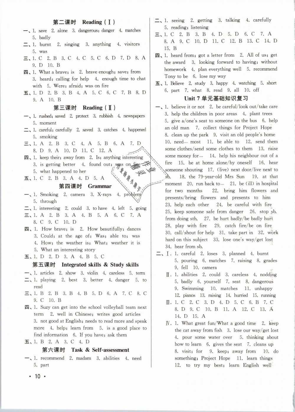 2019年百分百訓練七年級英語下冊江蘇版 第10頁