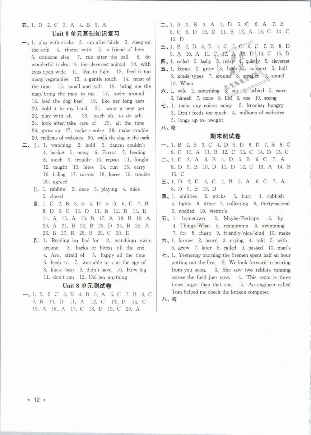 2019年百分百訓(xùn)練七年級(jí)英語(yǔ)下冊(cè)江蘇版 第12頁(yè)