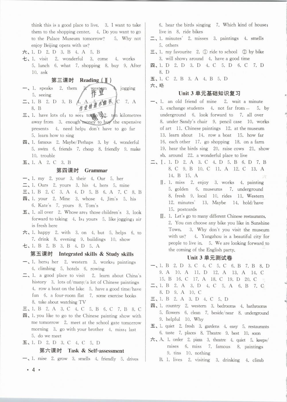 2019年百分百訓(xùn)練七年級(jí)英語(yǔ)下冊(cè)江蘇版 第4頁(yè)