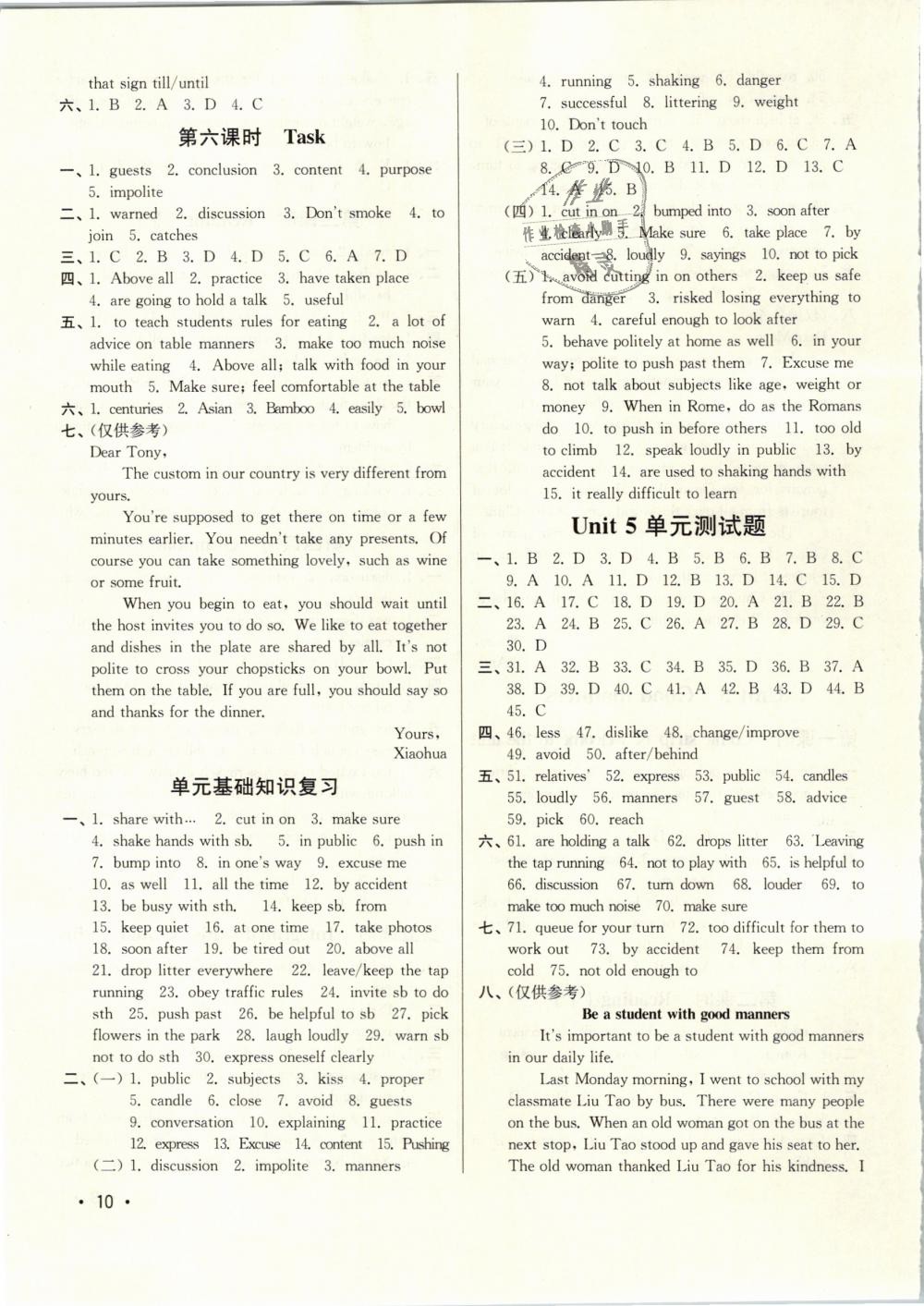 2019年百分百訓(xùn)練八年級(jí)英語(yǔ)下冊(cè)江蘇版 第10頁(yè)