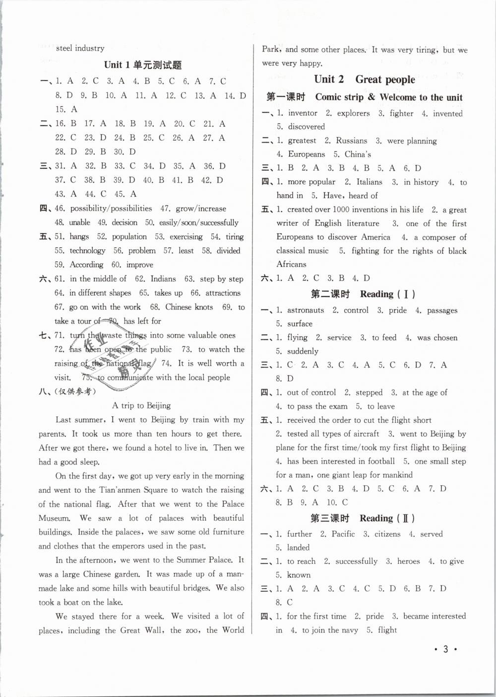 2019年百分百訓(xùn)練九年級(jí)英語(yǔ)下冊(cè)江蘇版 第3頁(yè)