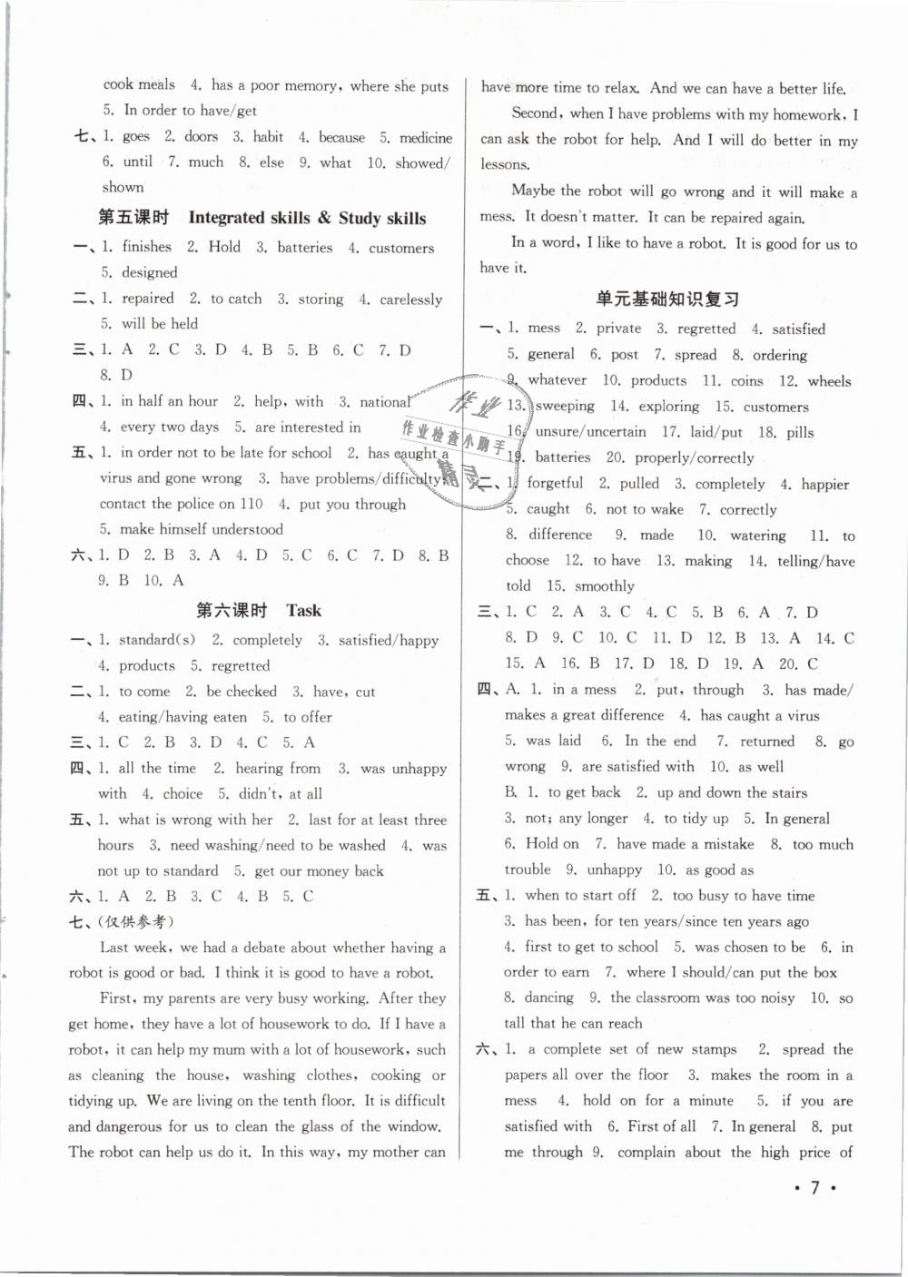 2019年百分百训练九年级英语下册江苏版 第7页